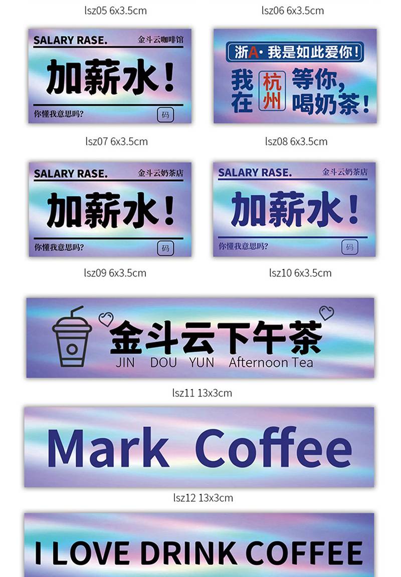 镭射纸adhesive sticker