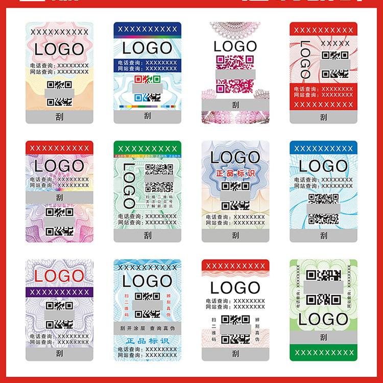 adhesive labelCustomization