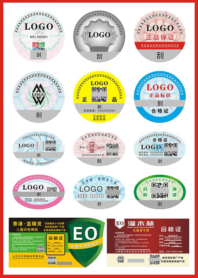 adhesive label定制