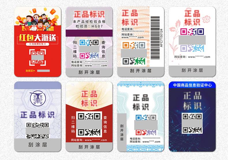 Anti-counterfeiting self-adhesive label