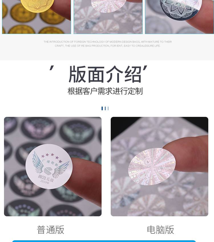 adhesive stickerBronzing