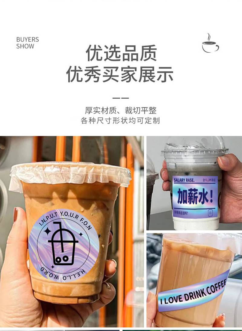 素面Laser adhesive