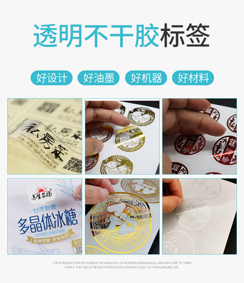 间隔transparent adhesive