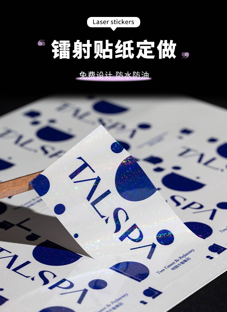 激光镭射膜adhesive label