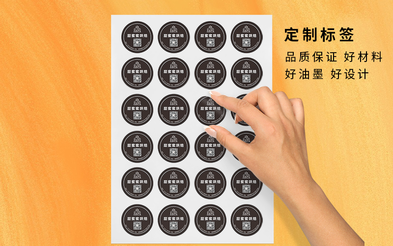 耐高温adhesive label