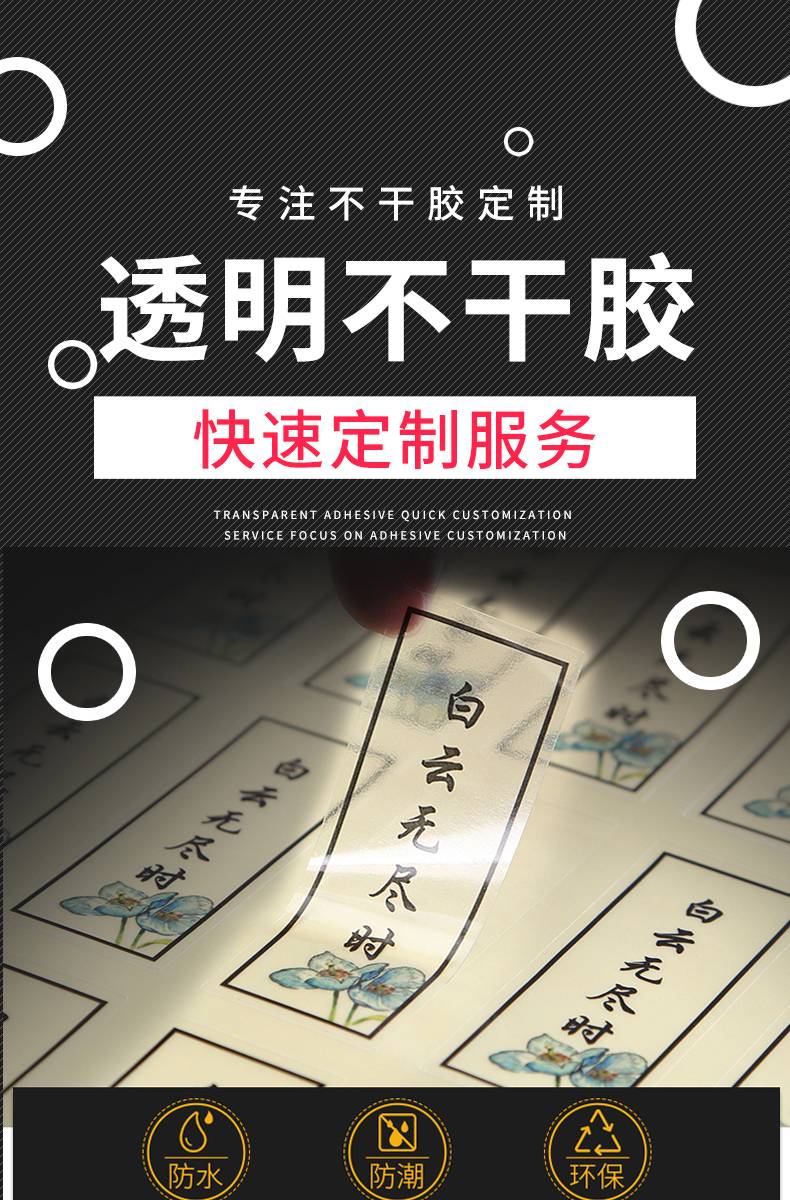 Transparent Golden Sticker