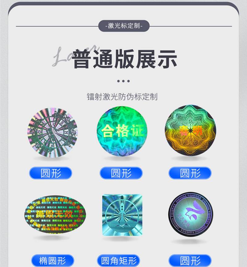 Laser adhesive桶贴